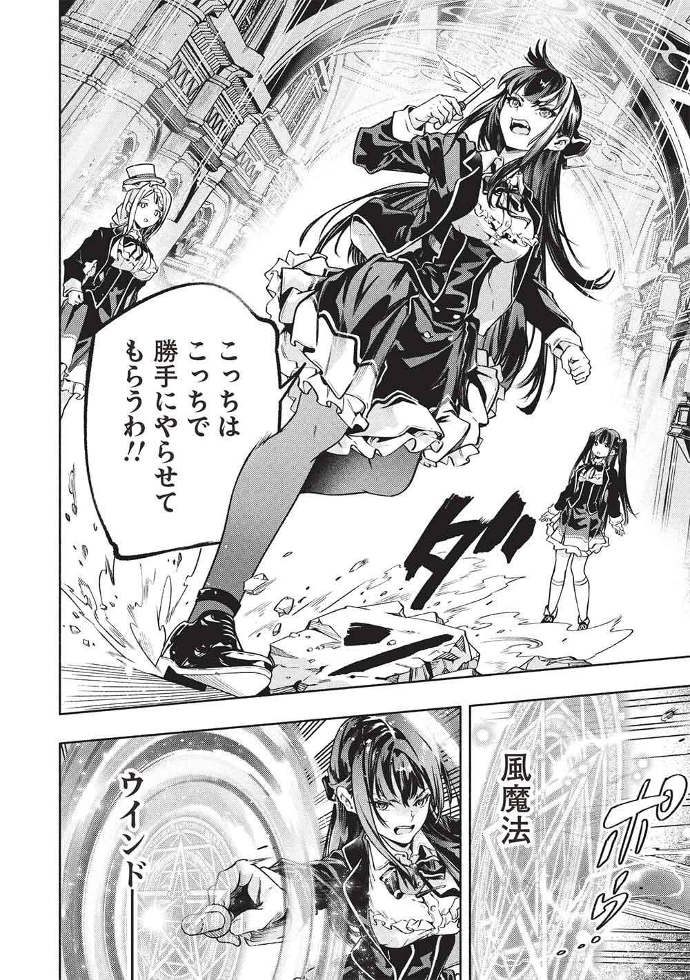 Megami kara "Fuka" no Skill wo Sazukatta Ore ga, Naze ka Genjuuya Shinjuu wo Shitagaeru Saikyou Tamer ni Naru Made - Chapter 24 - Page 18