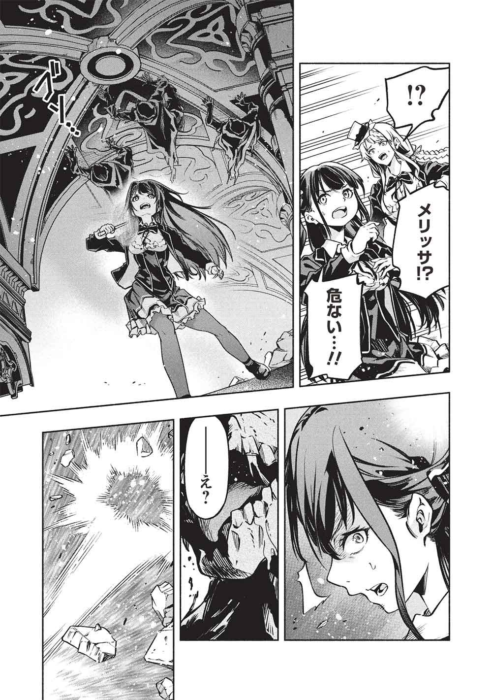 Megami kara "Fuka" no Skill wo Sazukatta Ore ga, Naze ka Genjuuya Shinjuu wo Shitagaeru Saikyou Tamer ni Naru Made - Chapter 24 - Page 19