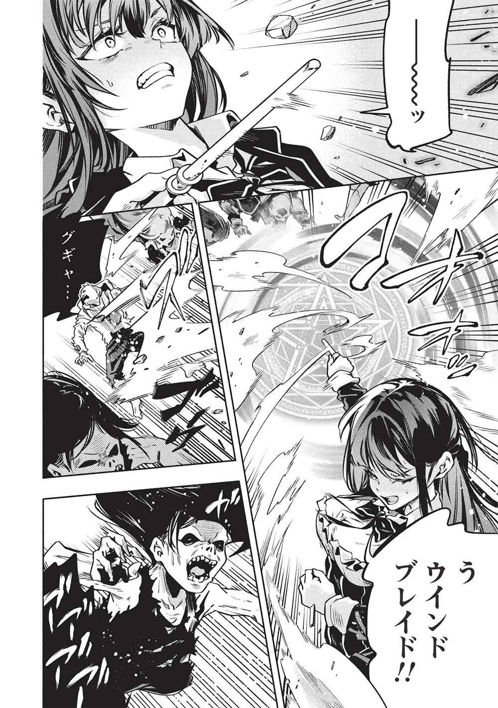 Megami kara "Fuka" no Skill wo Sazukatta Ore ga, Naze ka Genjuuya Shinjuu wo Shitagaeru Saikyou Tamer ni Naru Made - Chapter 24 - Page 22