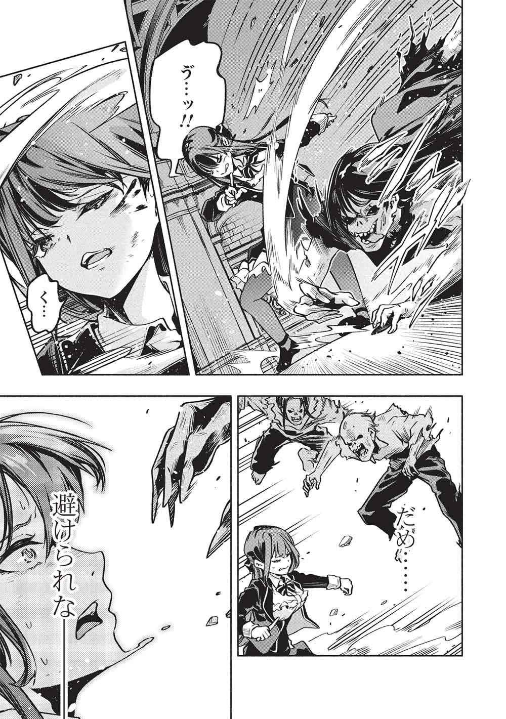 Megami kara "Fuka" no Skill wo Sazukatta Ore ga, Naze ka Genjuuya Shinjuu wo Shitagaeru Saikyou Tamer ni Naru Made - Chapter 24 - Page 23