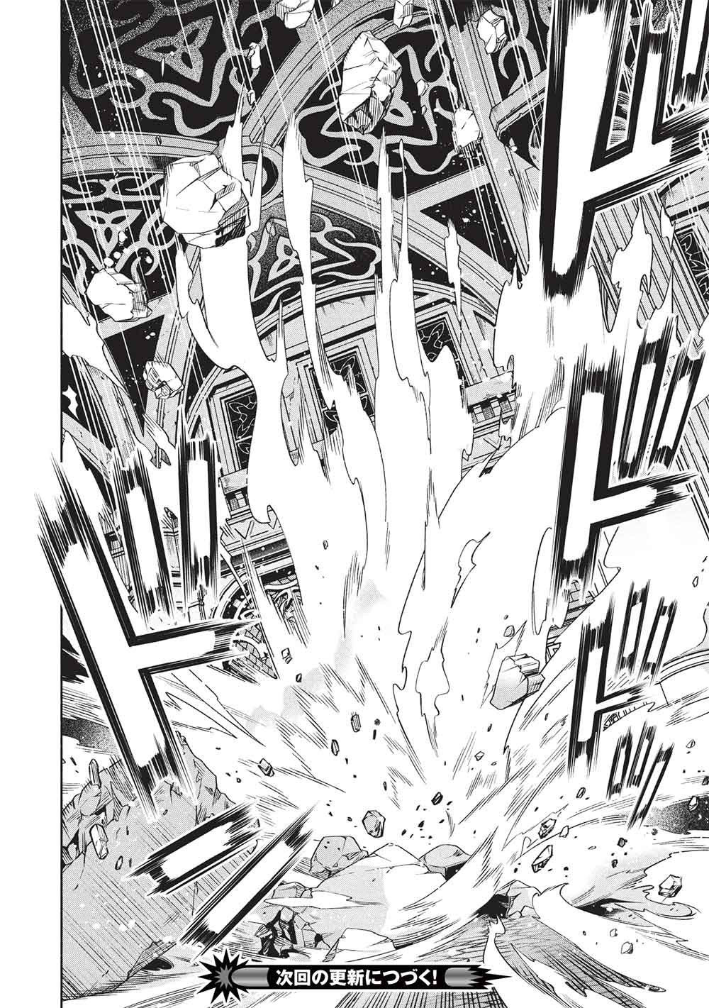 Megami kara "Fuka" no Skill wo Sazukatta Ore ga, Naze ka Genjuuya Shinjuu wo Shitagaeru Saikyou Tamer ni Naru Made - Chapter 24 - Page 24