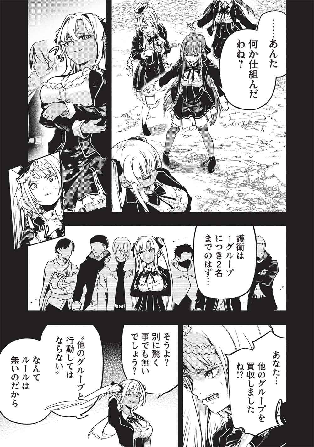 Megami kara "Fuka" no Skill wo Sazukatta Ore ga, Naze ka Genjuuya Shinjuu wo Shitagaeru Saikyou Tamer ni Naru Made - Chapter 24 - Page 3