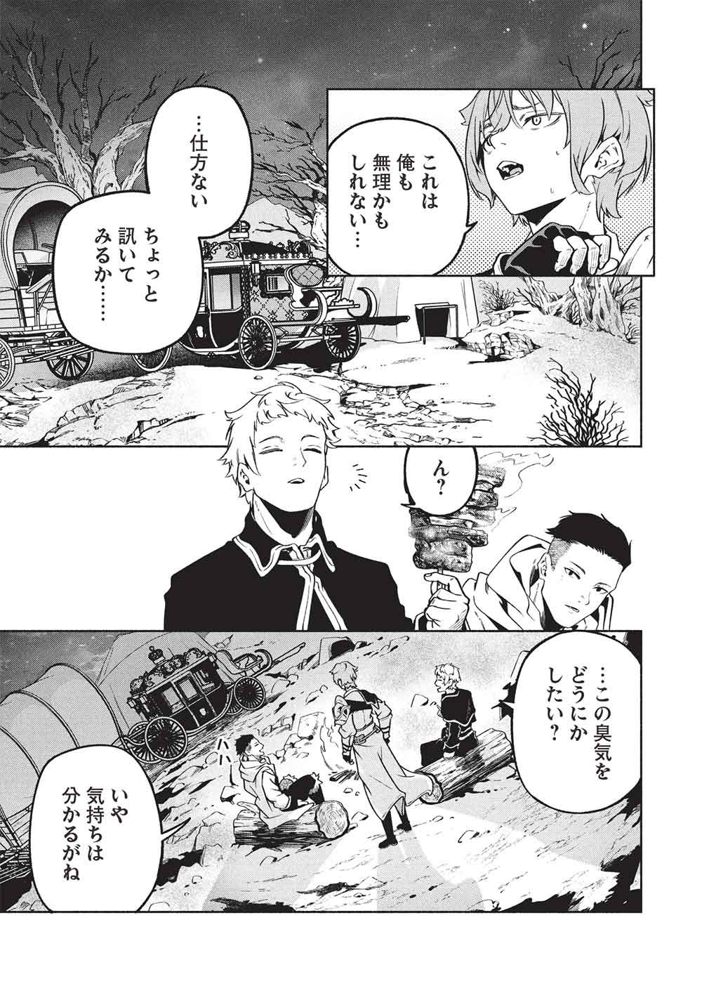 Megami kara "Fuka" no Skill wo Sazukatta Ore ga, Naze ka Genjuuya Shinjuu wo Shitagaeru Saikyou Tamer ni Naru Made - Chapter 24 - Page 5