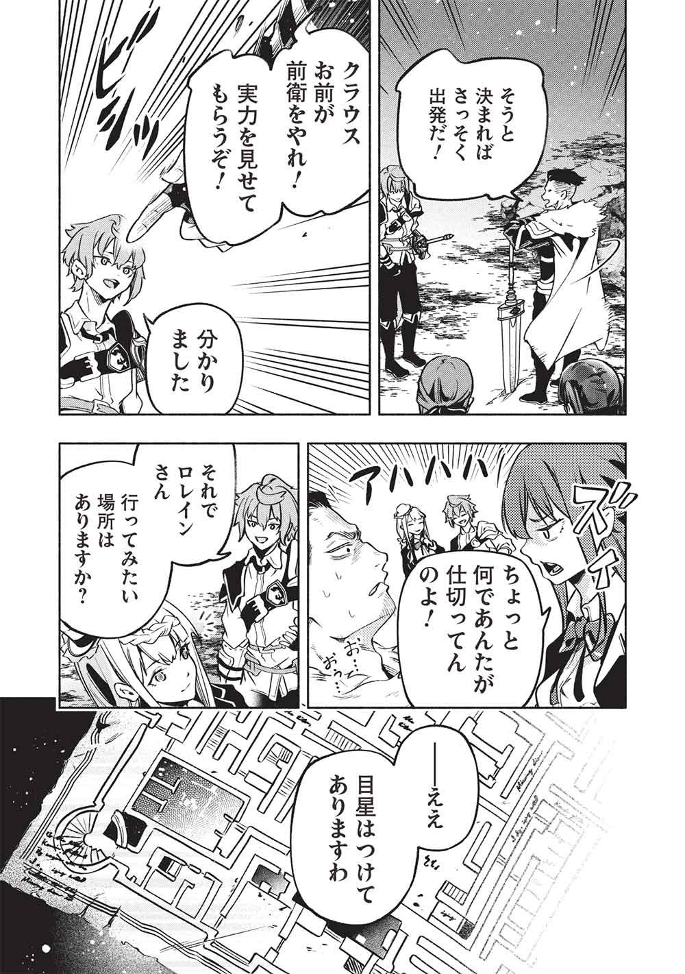 Megami kara "Fuka" no Skill wo Sazukatta Ore ga, Naze ka Genjuuya Shinjuu wo Shitagaeru Saikyou Tamer ni Naru Made - Chapter 25 - Page 17