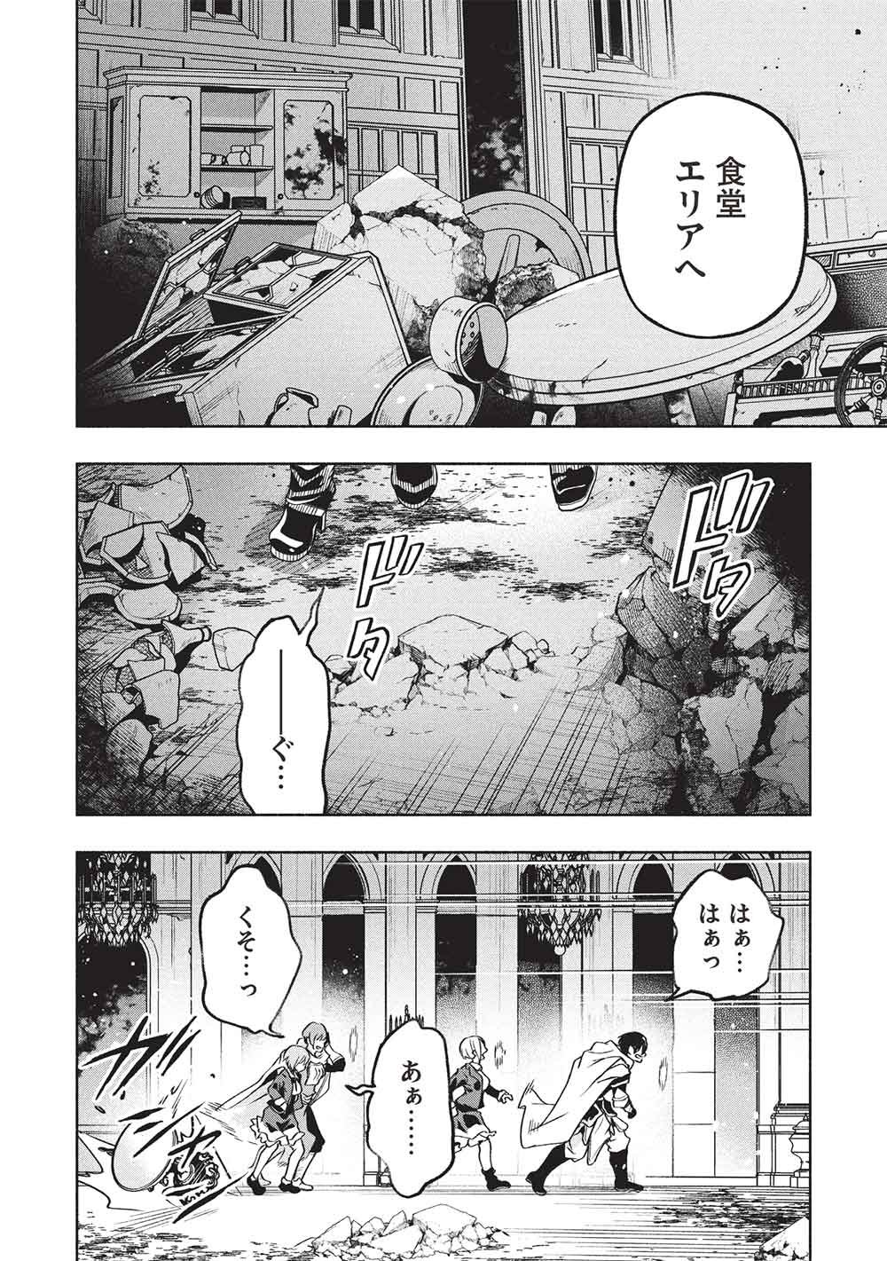 Megami kara "Fuka" no Skill wo Sazukatta Ore ga, Naze ka Genjuuya Shinjuu wo Shitagaeru Saikyou Tamer ni Naru Made - Chapter 25 - Page 18