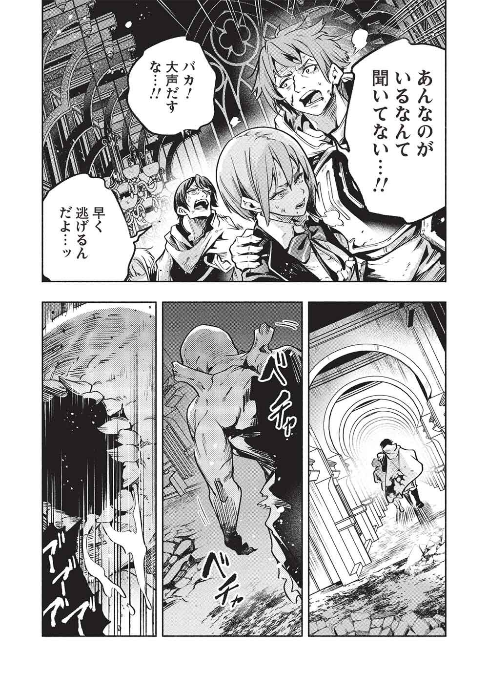 Megami kara "Fuka" no Skill wo Sazukatta Ore ga, Naze ka Genjuuya Shinjuu wo Shitagaeru Saikyou Tamer ni Naru Made - Chapter 25 - Page 19