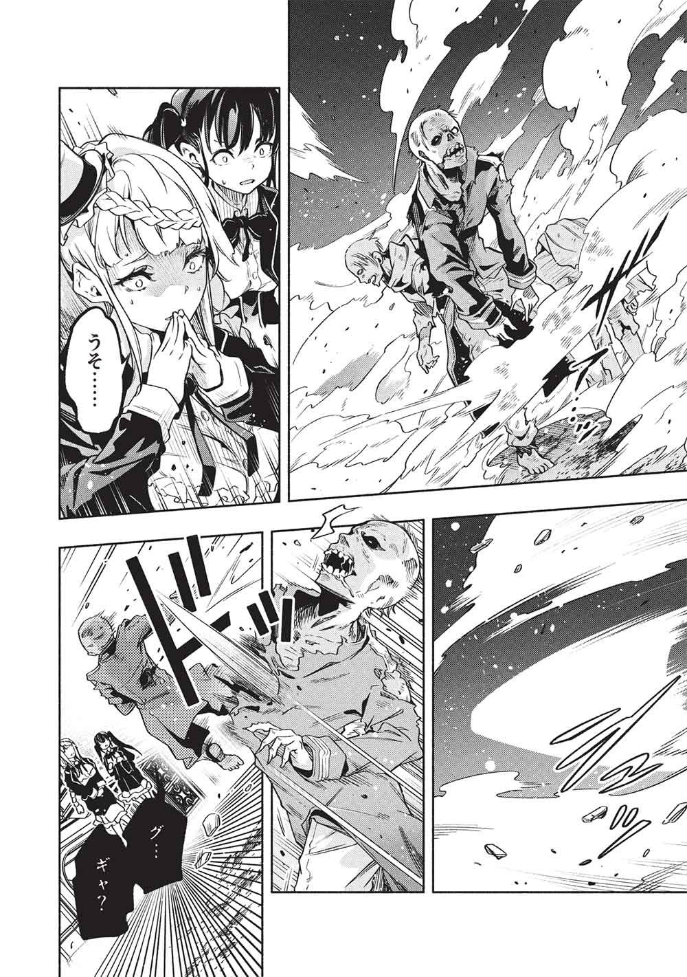 Megami kara "Fuka" no Skill wo Sazukatta Ore ga, Naze ka Genjuuya Shinjuu wo Shitagaeru Saikyou Tamer ni Naru Made - Chapter 25 - Page 2