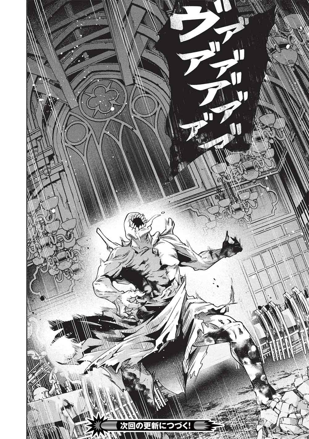 Megami kara "Fuka" no Skill wo Sazukatta Ore ga, Naze ka Genjuuya Shinjuu wo Shitagaeru Saikyou Tamer ni Naru Made - Chapter 25 - Page 20