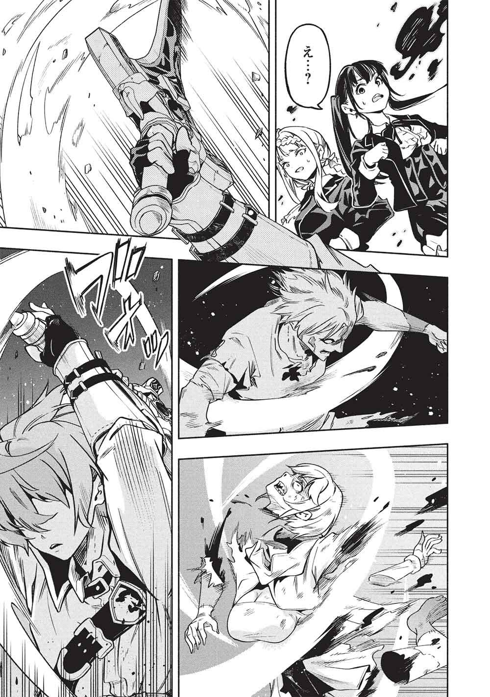 Megami kara "Fuka" no Skill wo Sazukatta Ore ga, Naze ka Genjuuya Shinjuu wo Shitagaeru Saikyou Tamer ni Naru Made - Chapter 25 - Page 3