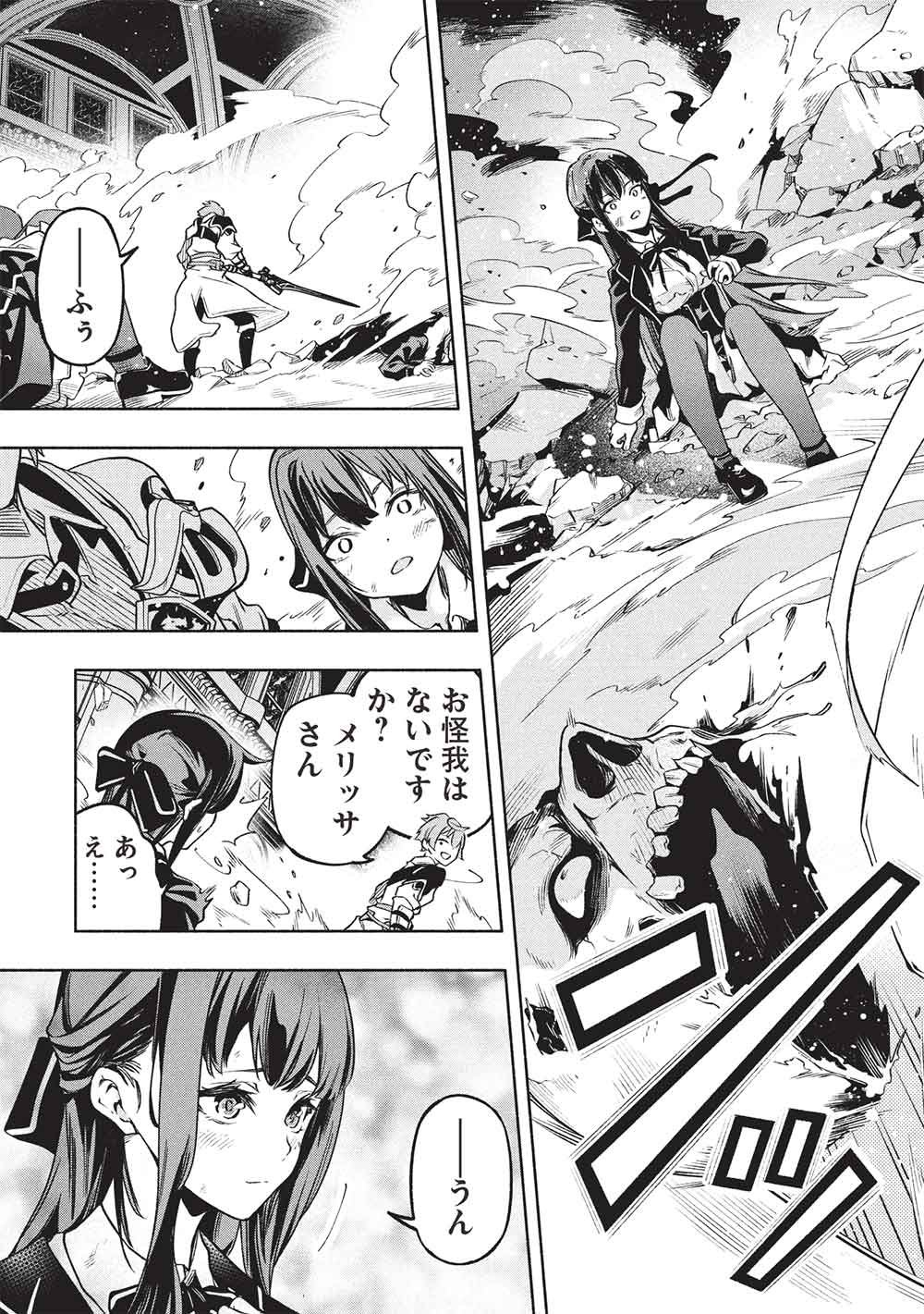 Megami kara "Fuka" no Skill wo Sazukatta Ore ga, Naze ka Genjuuya Shinjuu wo Shitagaeru Saikyou Tamer ni Naru Made - Chapter 25 - Page 5