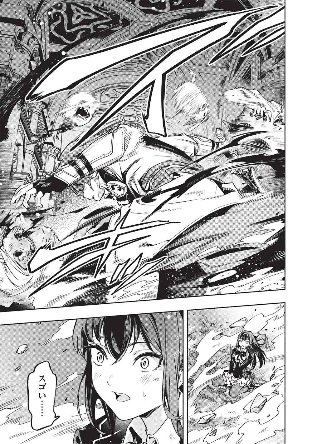 Megami kara "Fuka" no Skill wo Sazukatta Ore ga, Naze ka Genjuuya Shinjuu wo Shitagaeru Saikyou Tamer ni Naru Made - Chapter 25 - Page 7