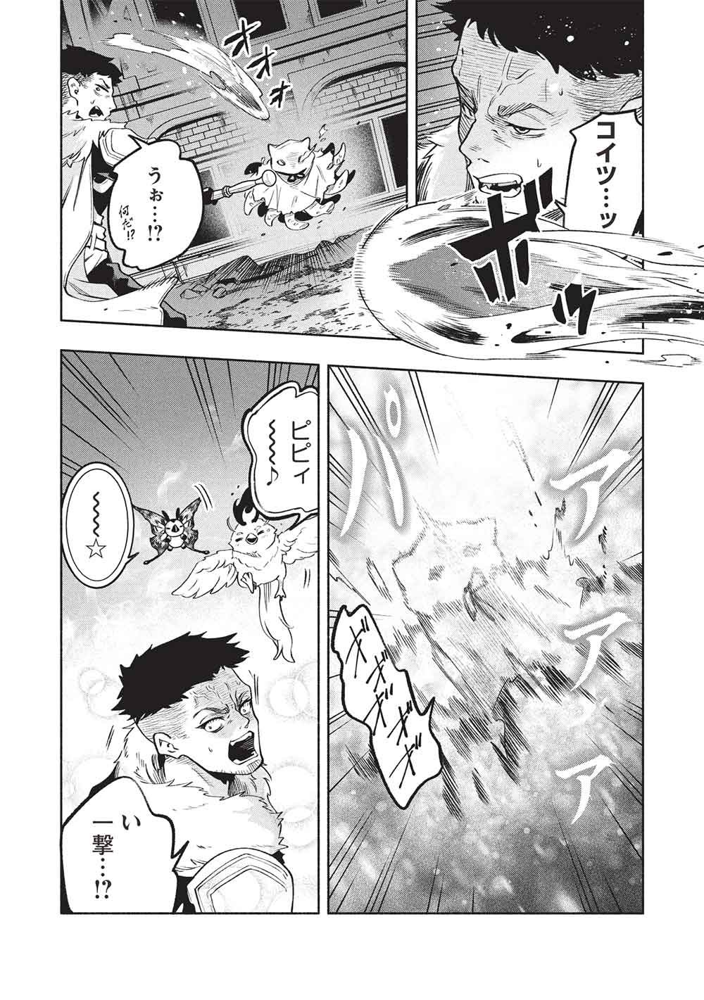 Megami kara "Fuka" no Skill wo Sazukatta Ore ga, Naze ka Genjuuya Shinjuu wo Shitagaeru Saikyou Tamer ni Naru Made - Chapter 25 - Page 9