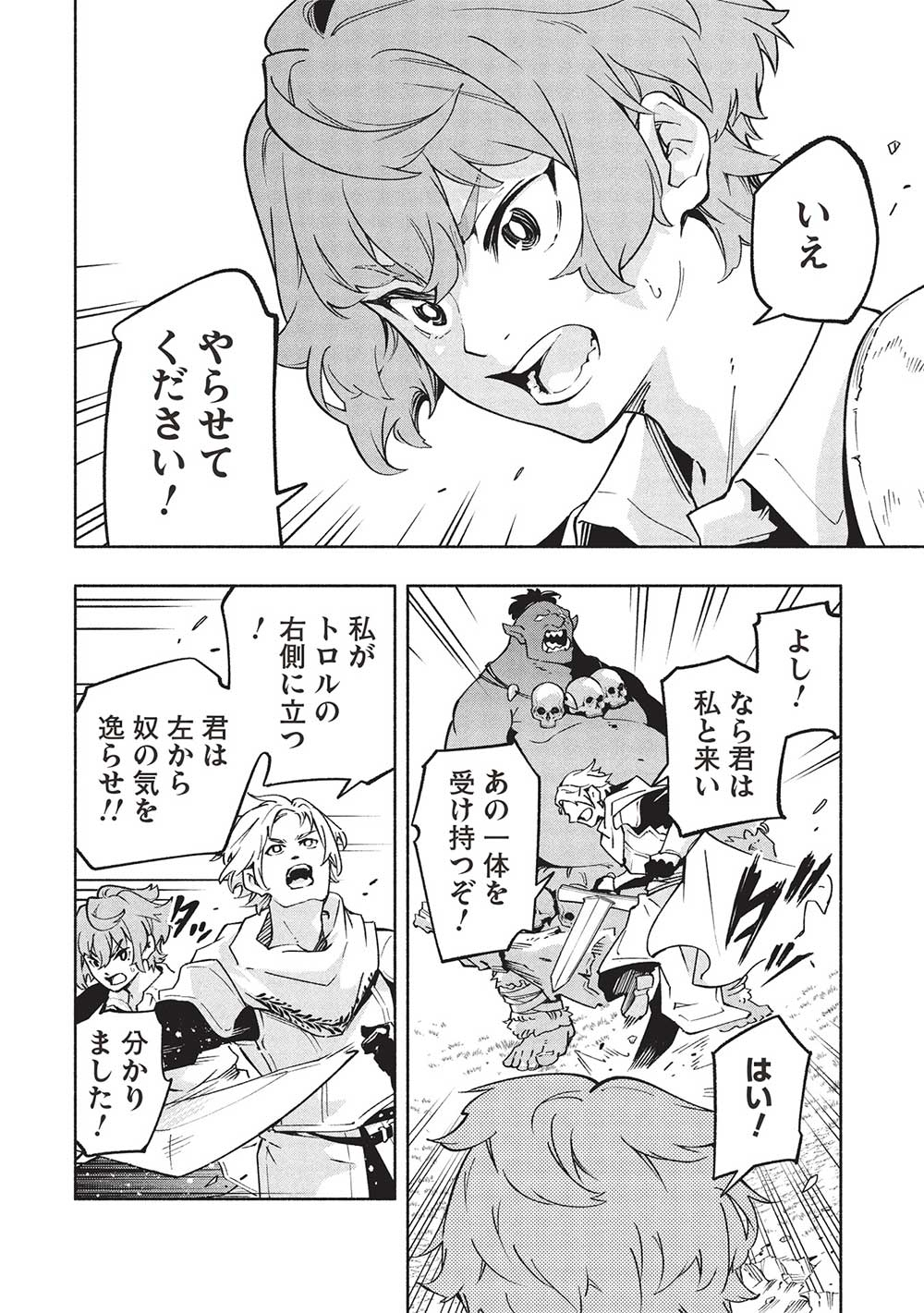 Megami kara 