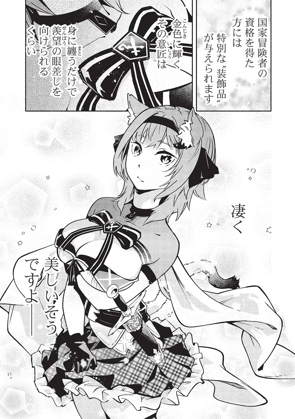 Megami kara 
