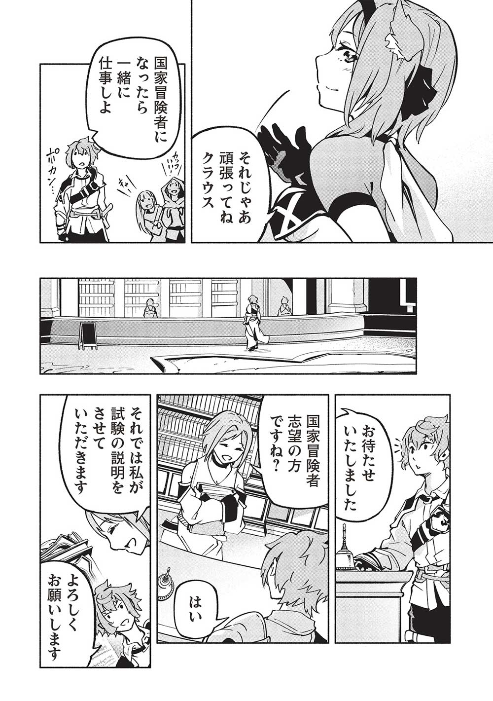Megami kara 