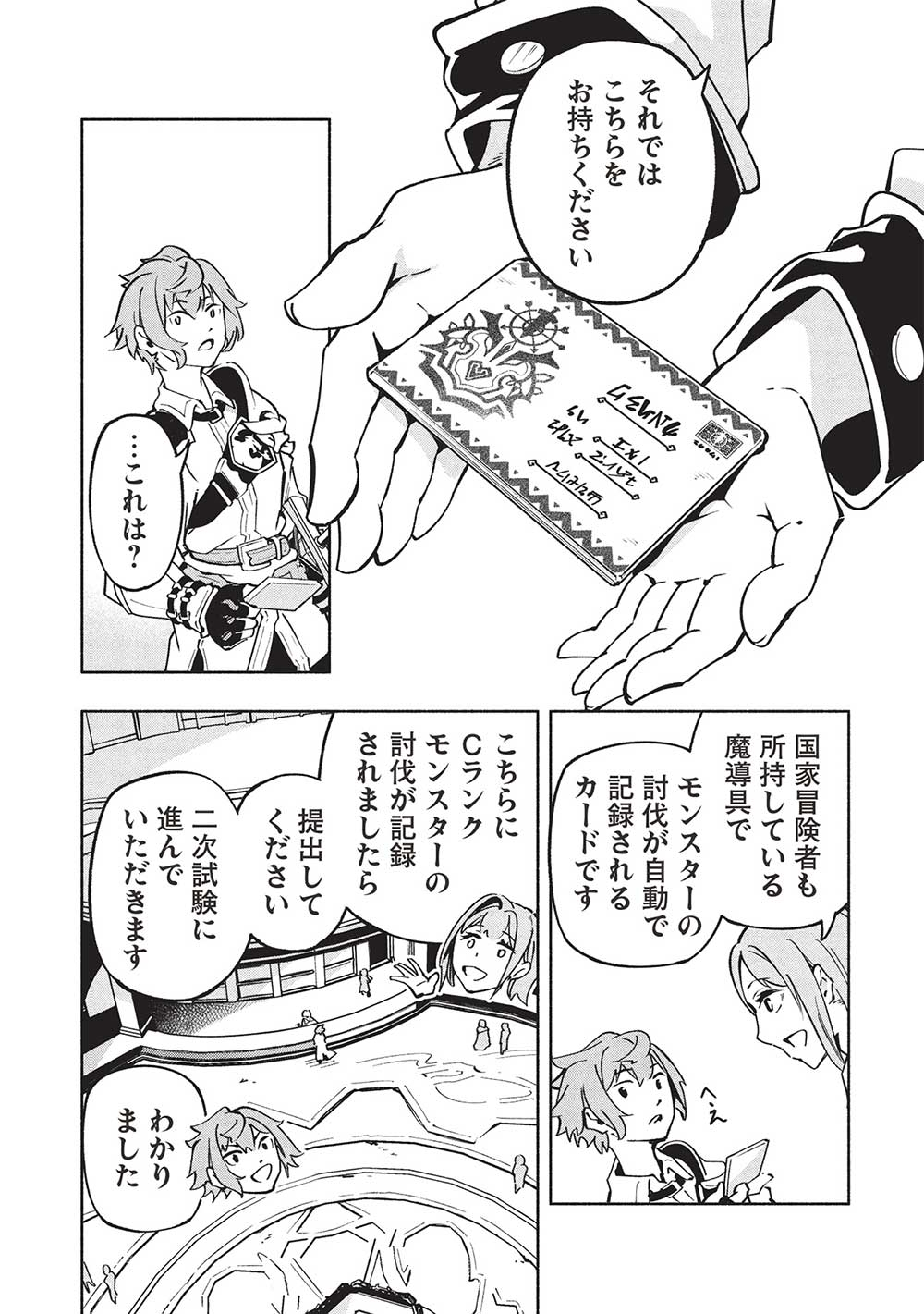 Megami kara 