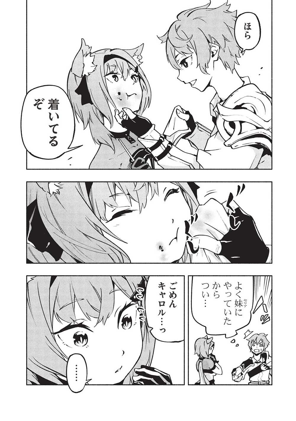 Megami kara 