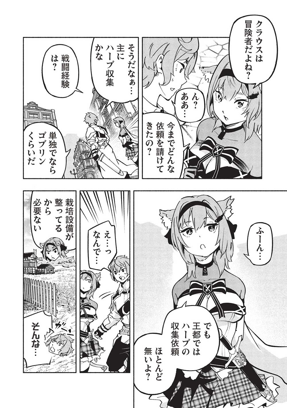 Megami kara 