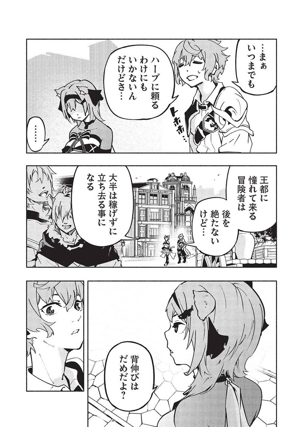 Megami kara 