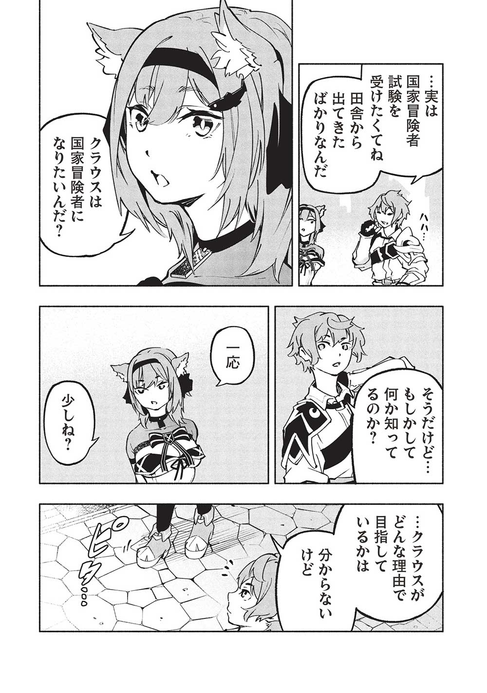 Megami kara 