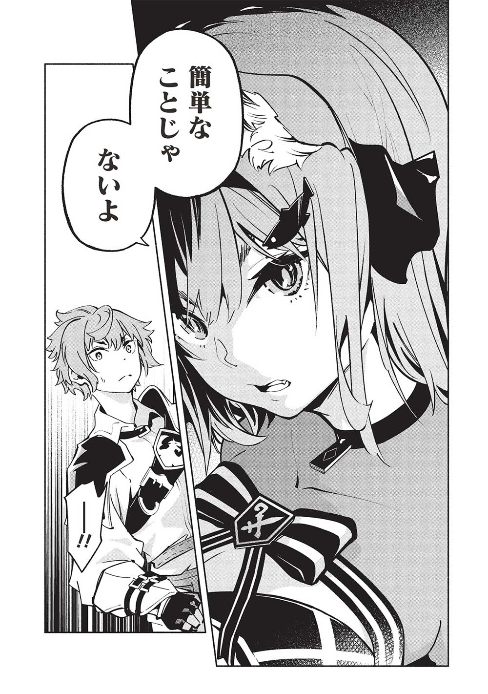 Megami kara 