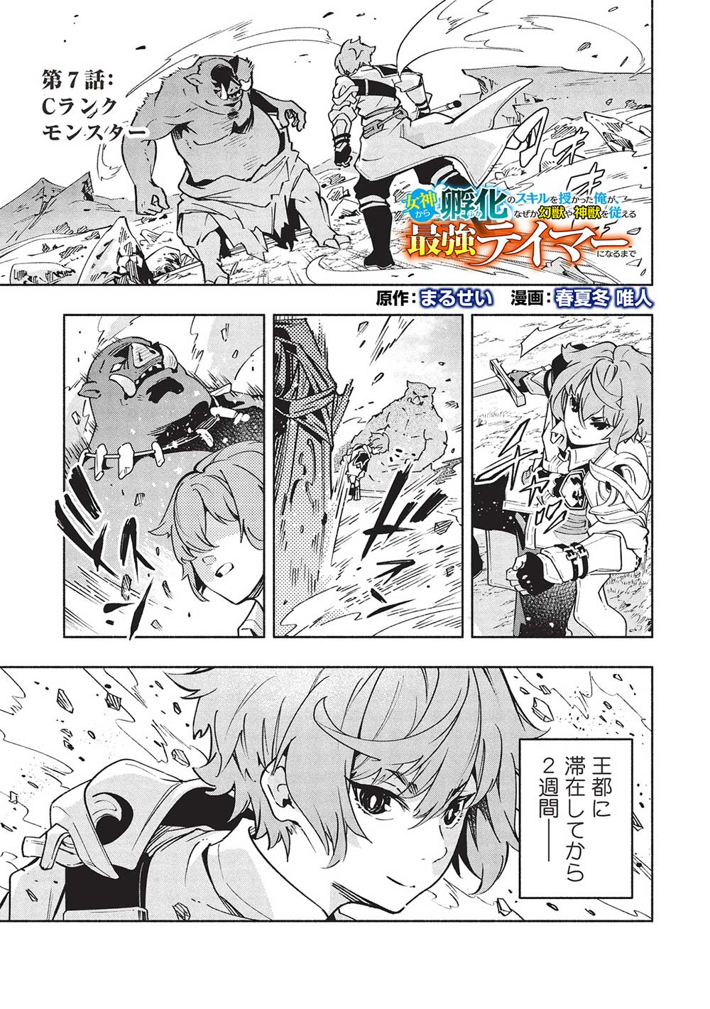 Megami kara 
