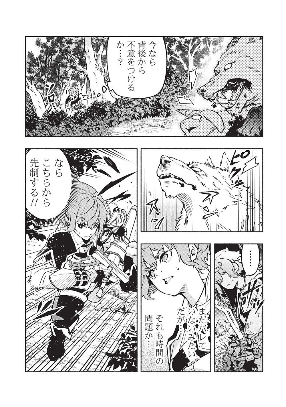 Megami kara 