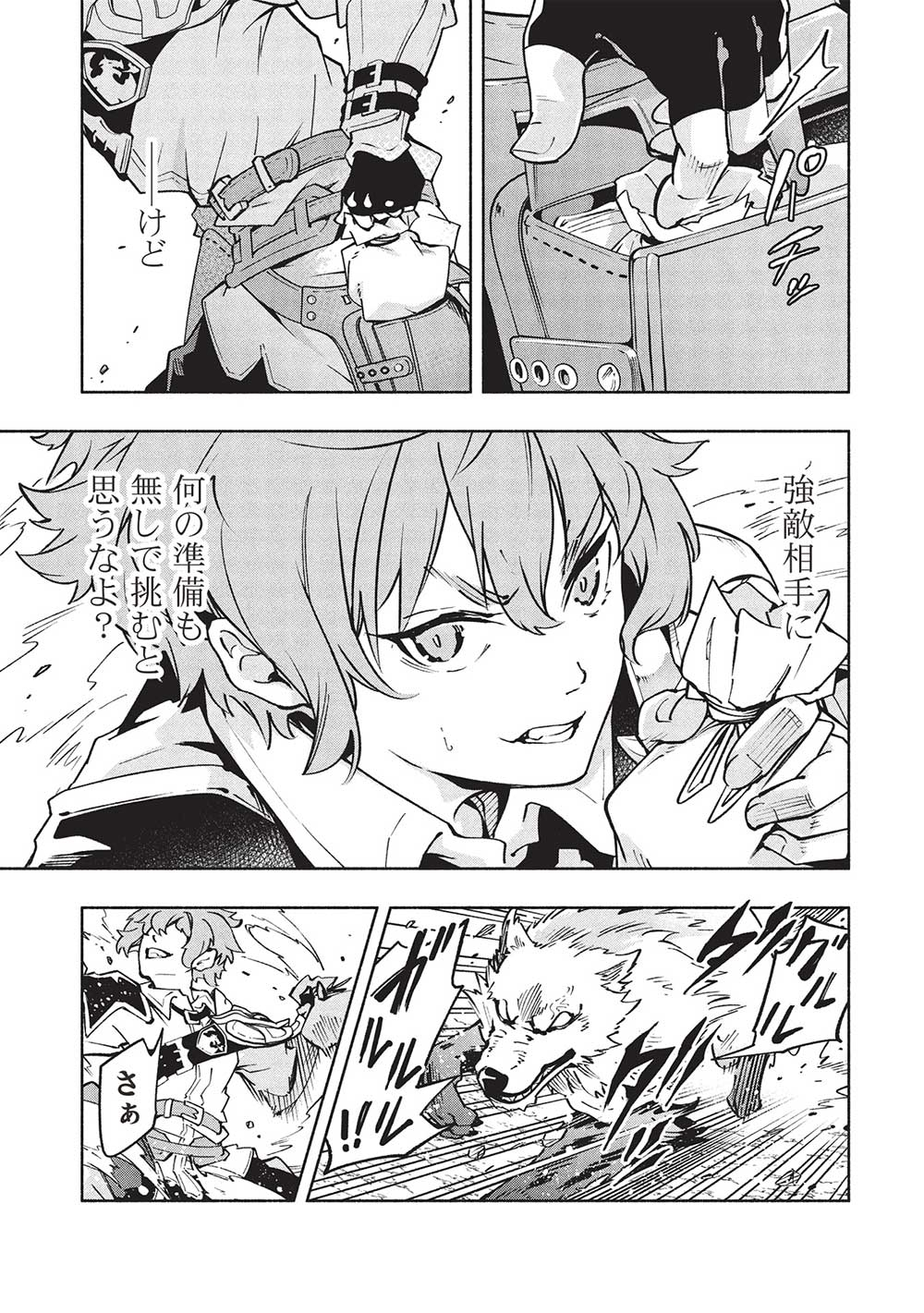 Megami kara 