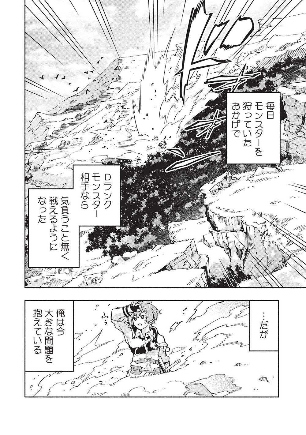 Megami kara 