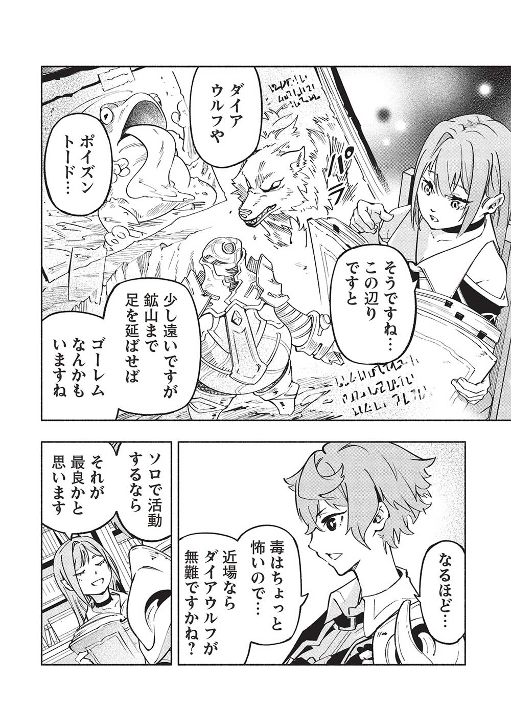 Megami kara 