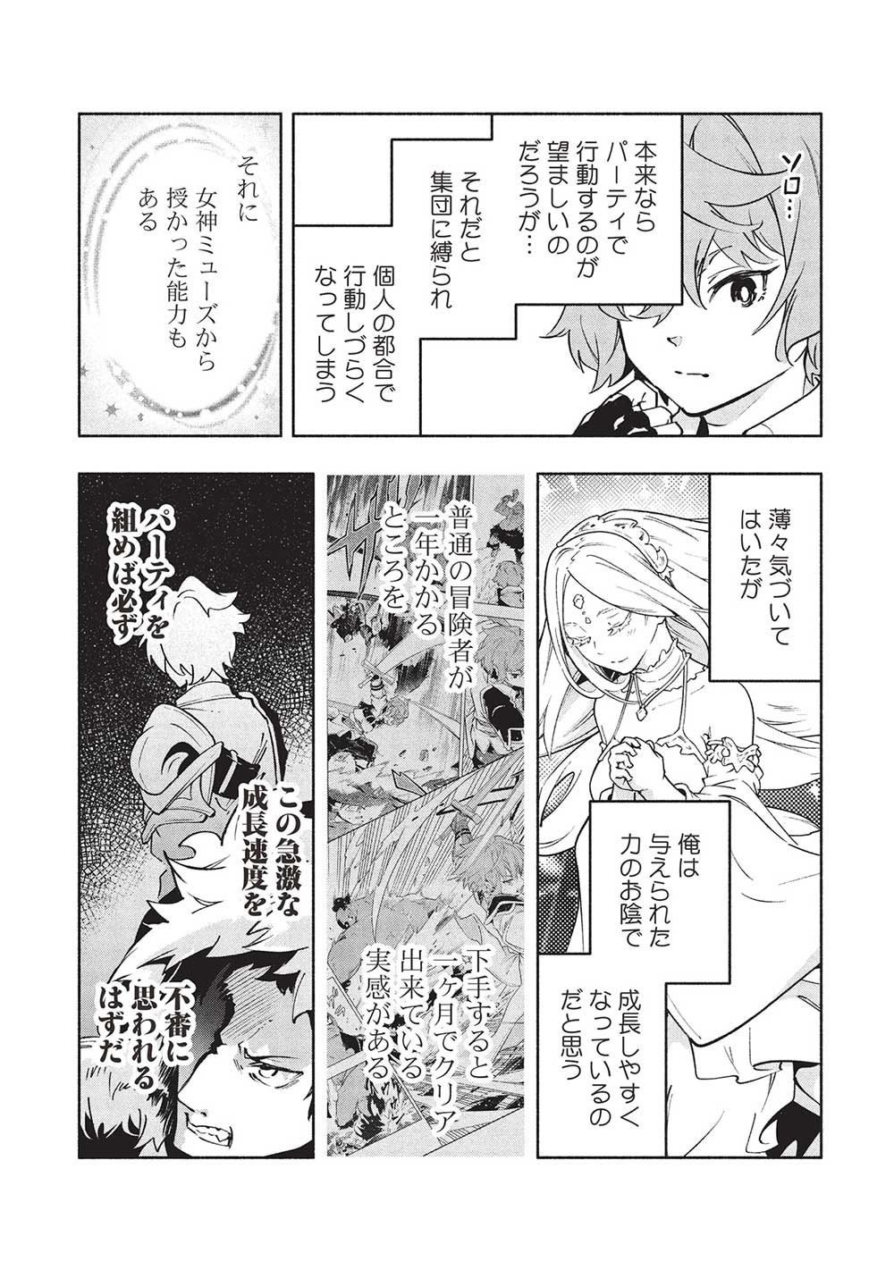 Megami kara 
