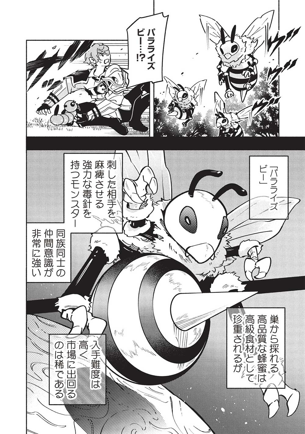 Megami kara 