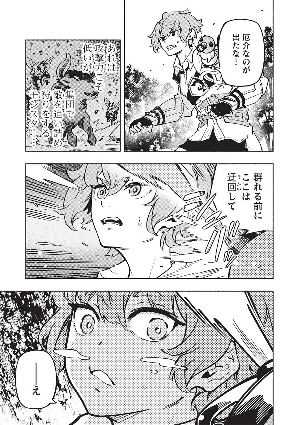 Megami kara 