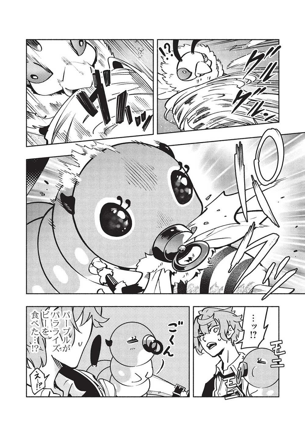 Megami kara 