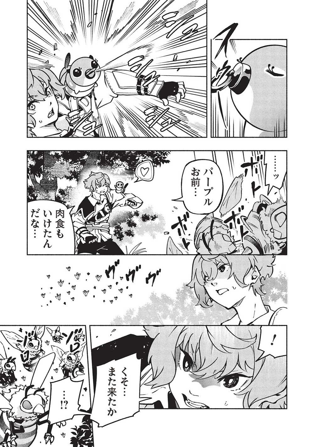 Megami kara 