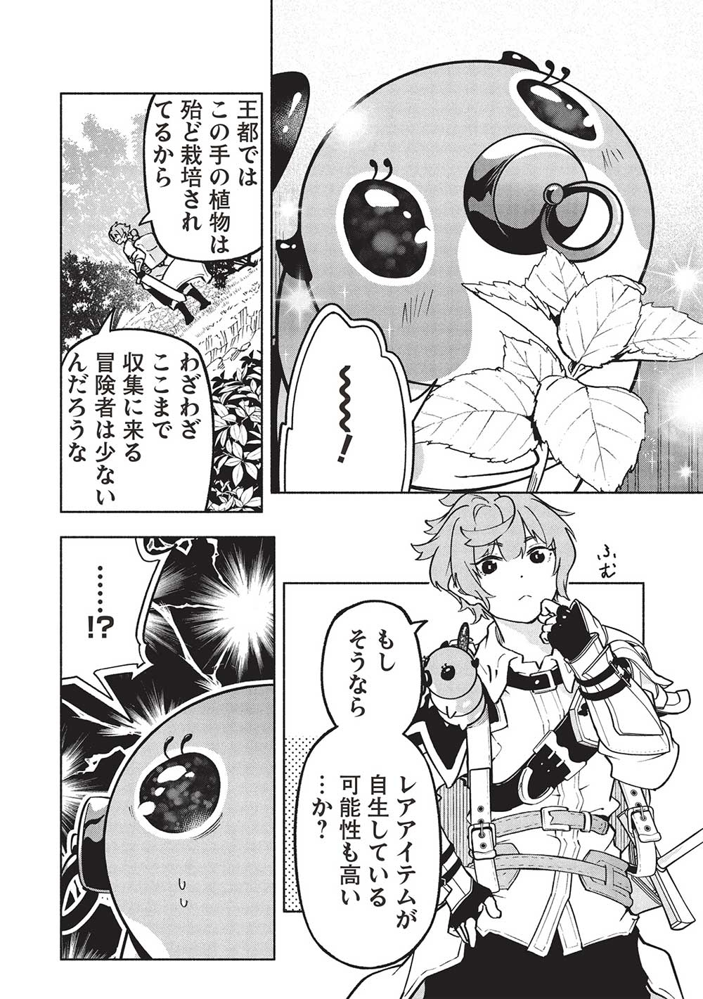 Megami kara 