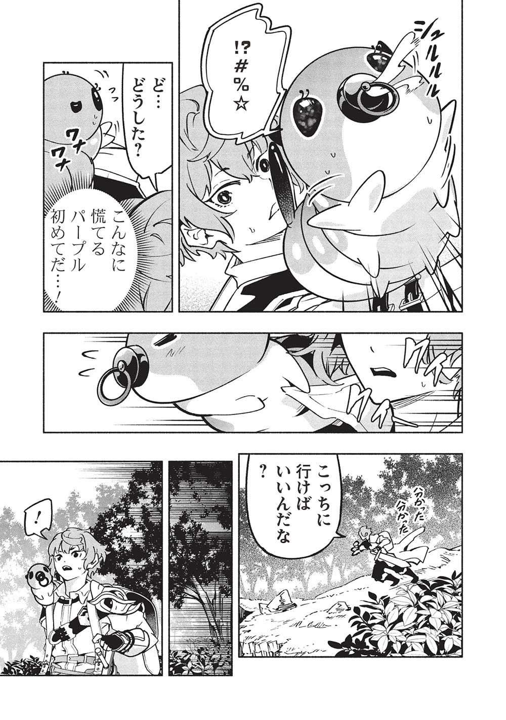 Megami kara 