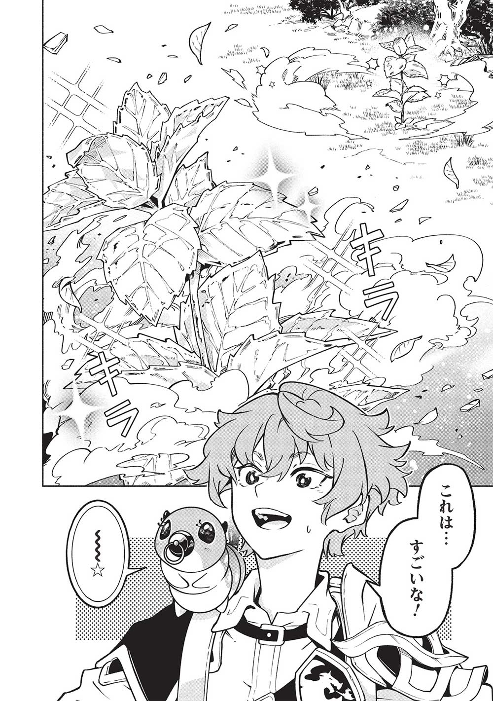 Megami kara 