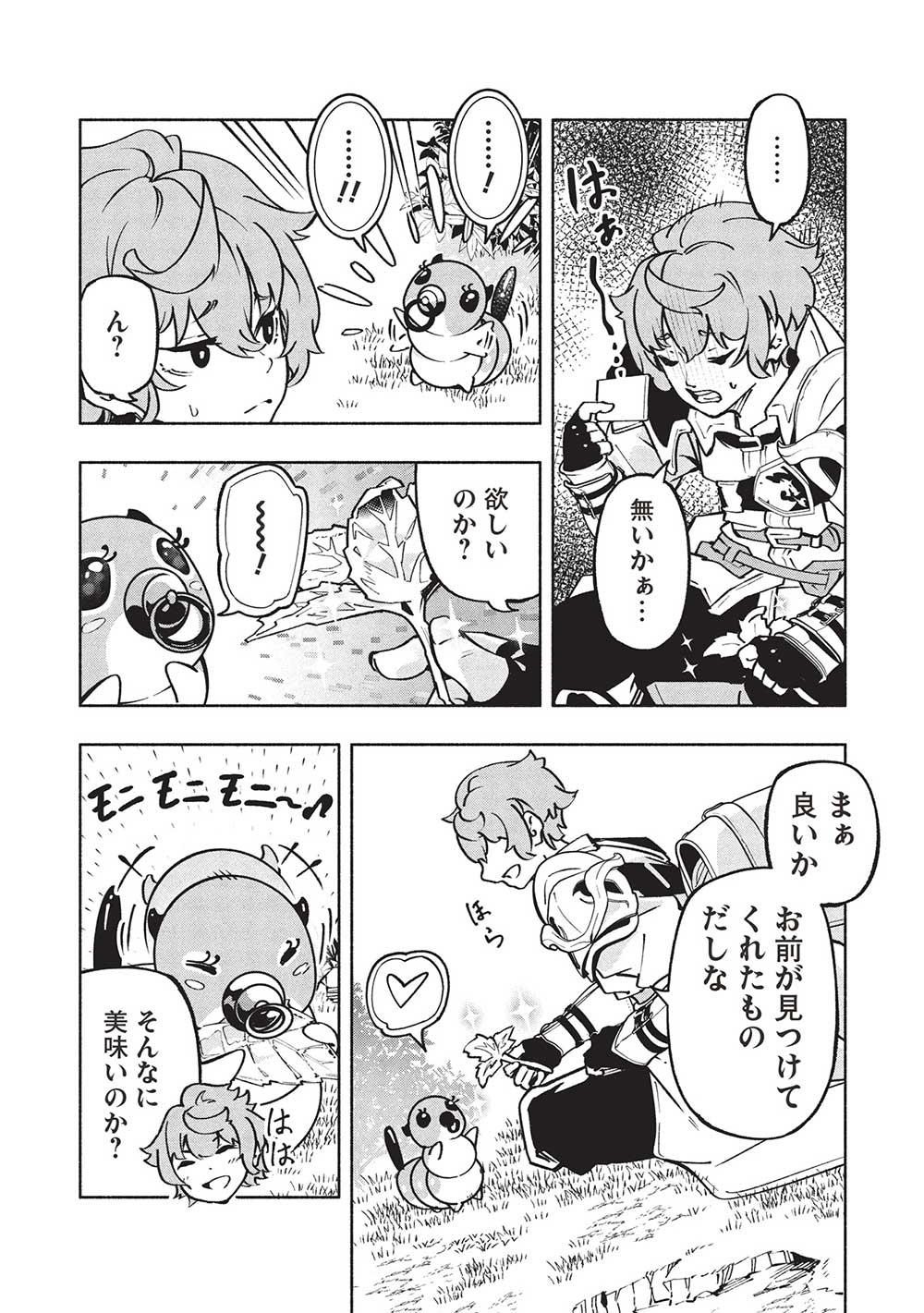 Megami kara 
