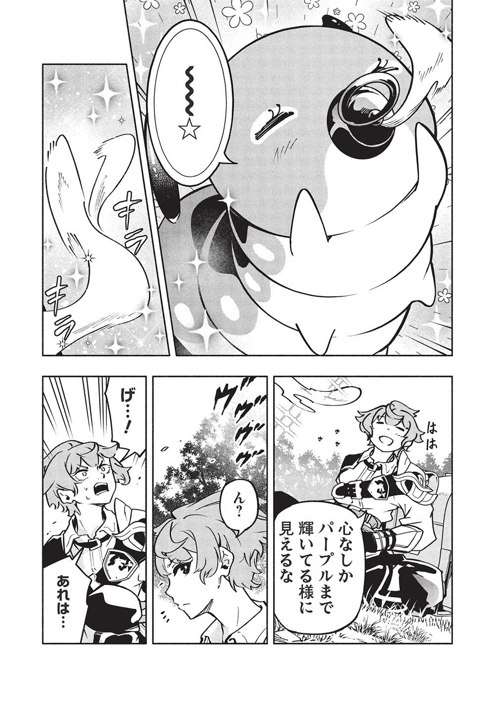 Megami kara 
