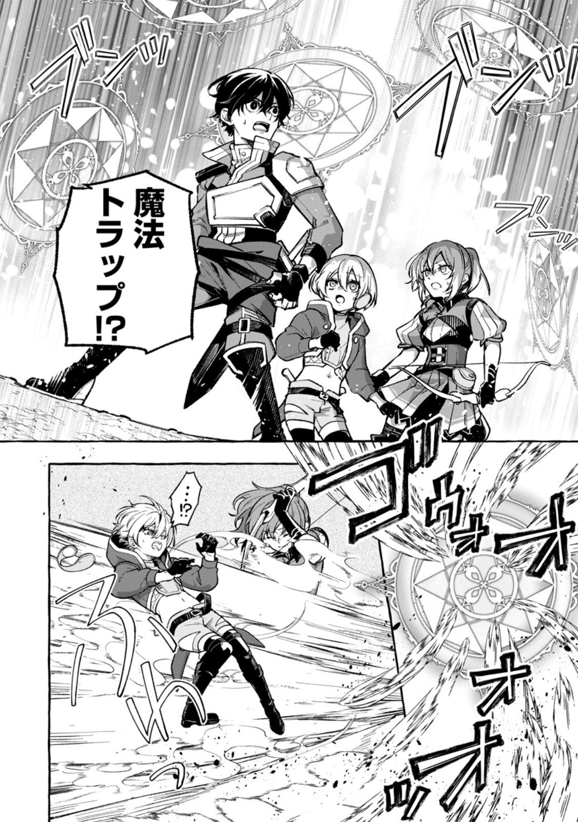 Megami no Daikousha to Natta Shounen, Banjou no Ou to Naru - Chapter 10.3 - Page 5