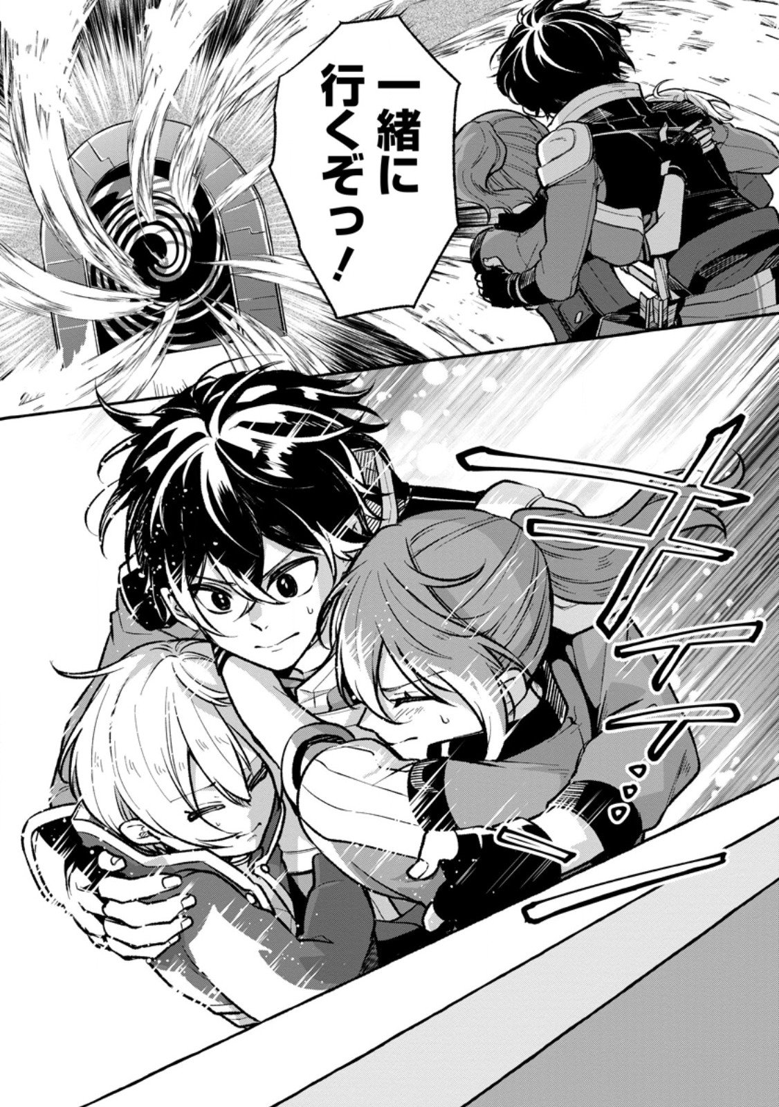 Megami no Daikousha to Natta Shounen, Banjou no Ou to Naru - Chapter 10.3 - Page 8