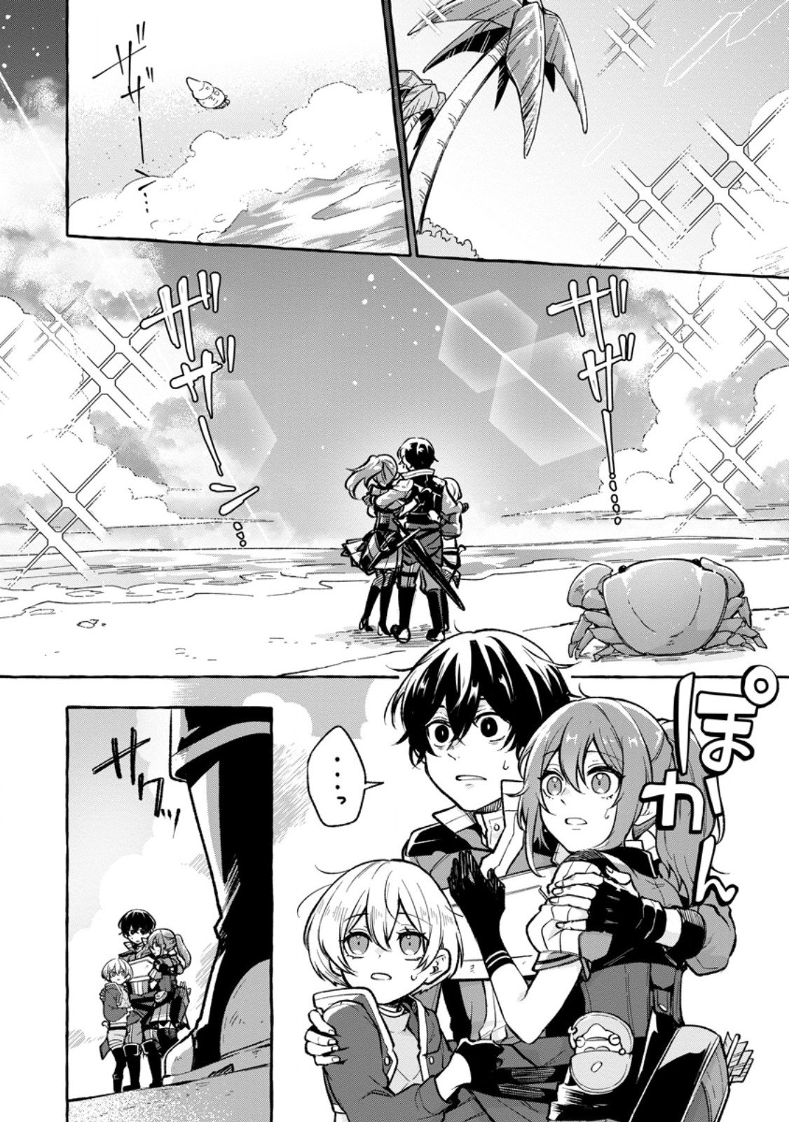 Megami no Daikousha to Natta Shounen, Banjou no Ou to Naru - Chapter 10.3 - Page 9