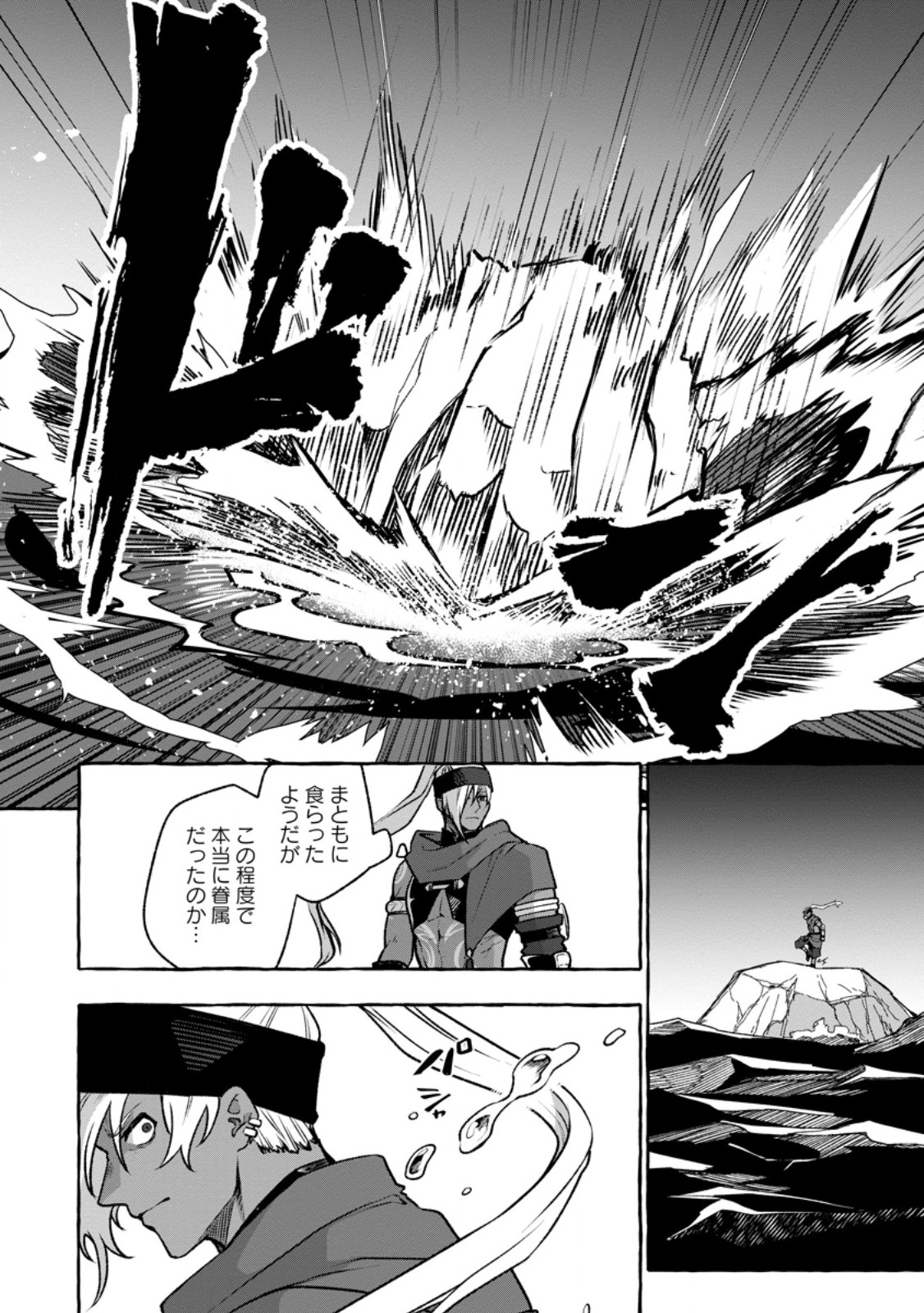 Megami no Daikousha to Natta Shounen, Banjou no Ou to Naru - Chapter 13.1 - Page 6