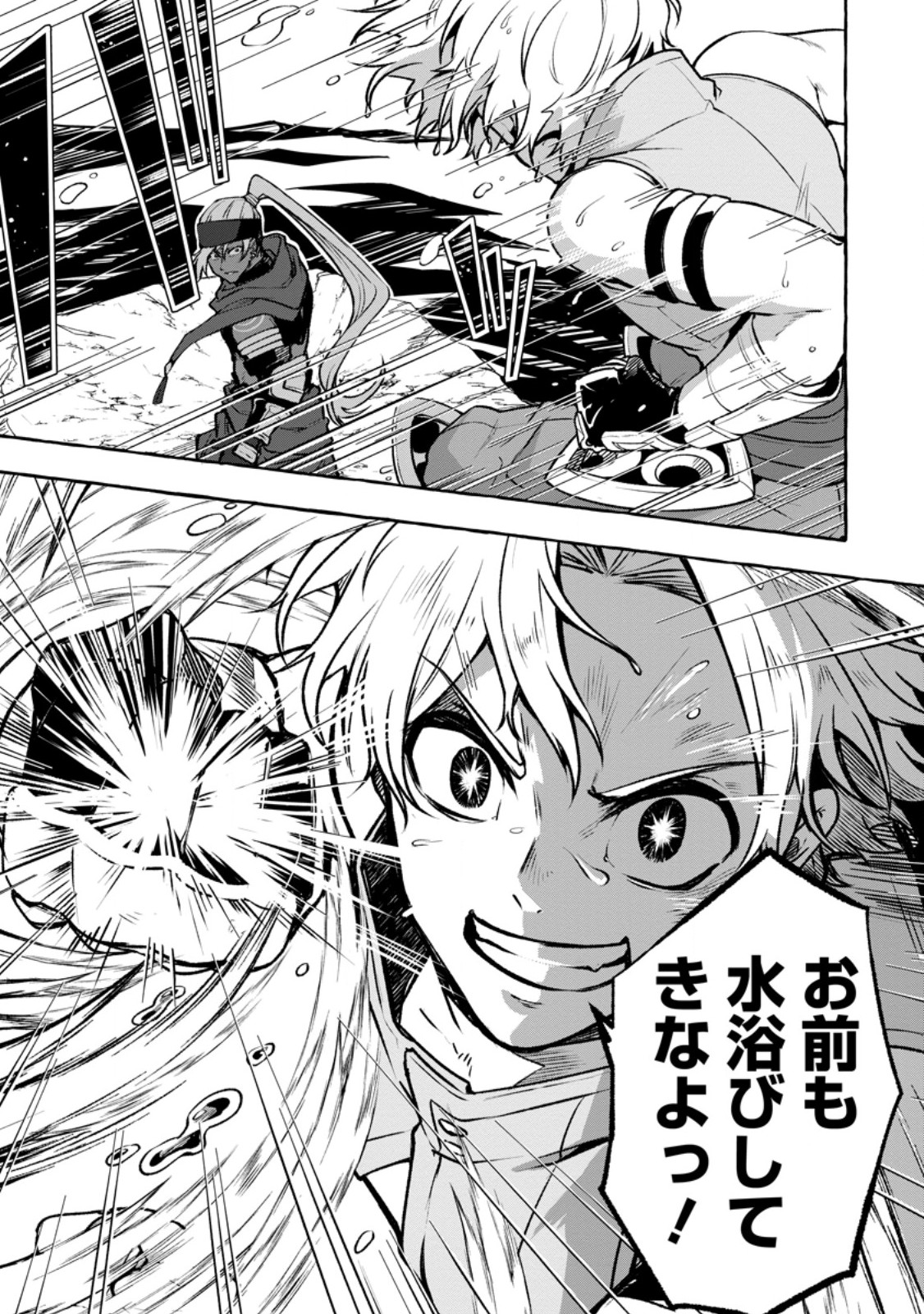 Megami no Daikousha to Natta Shounen, Banjou no Ou to Naru - Chapter 13.1 - Page 7