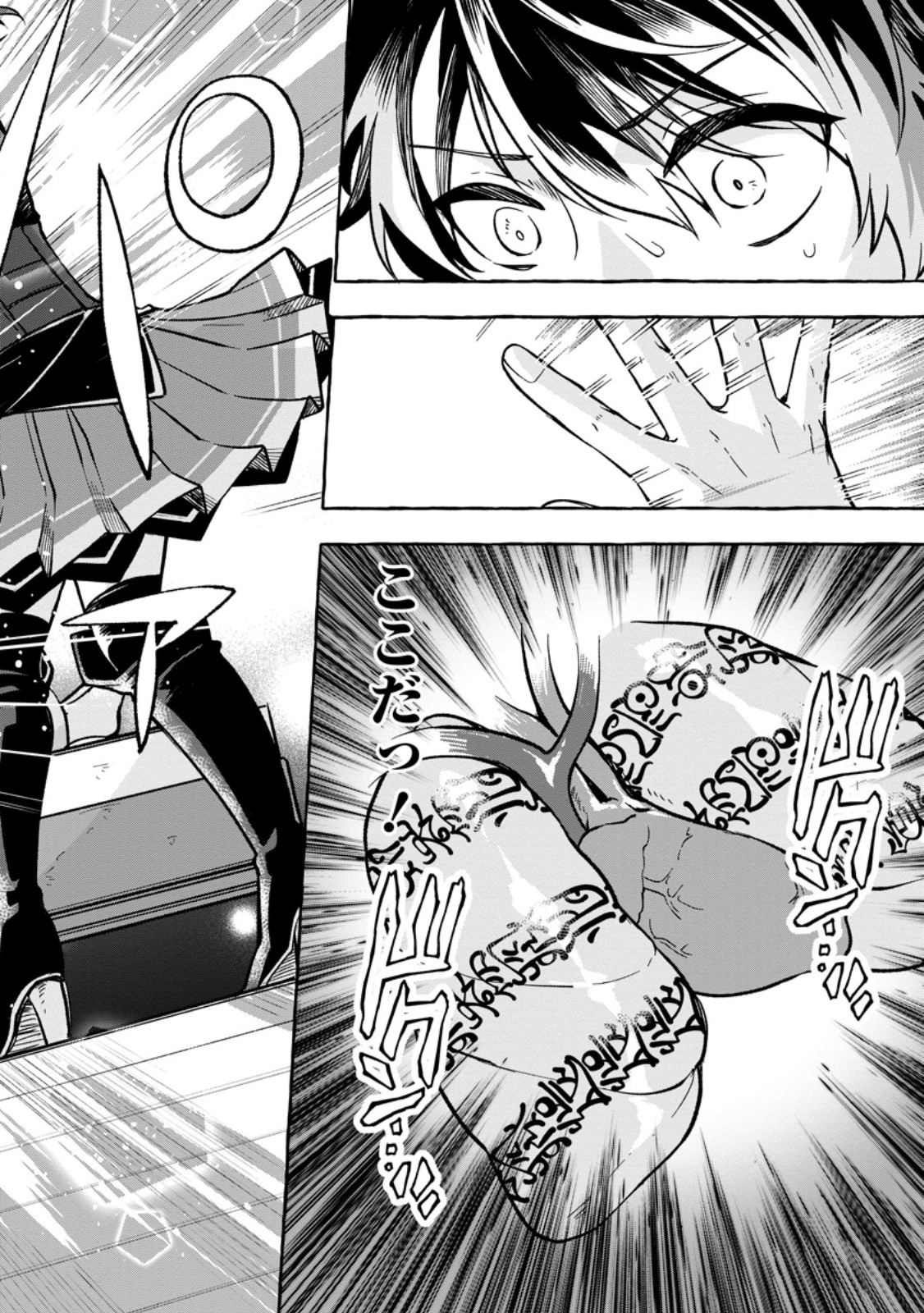 Megami no Daikousha to Natta Shounen, Banjou no Ou to Naru - Chapter 2 - Page 12