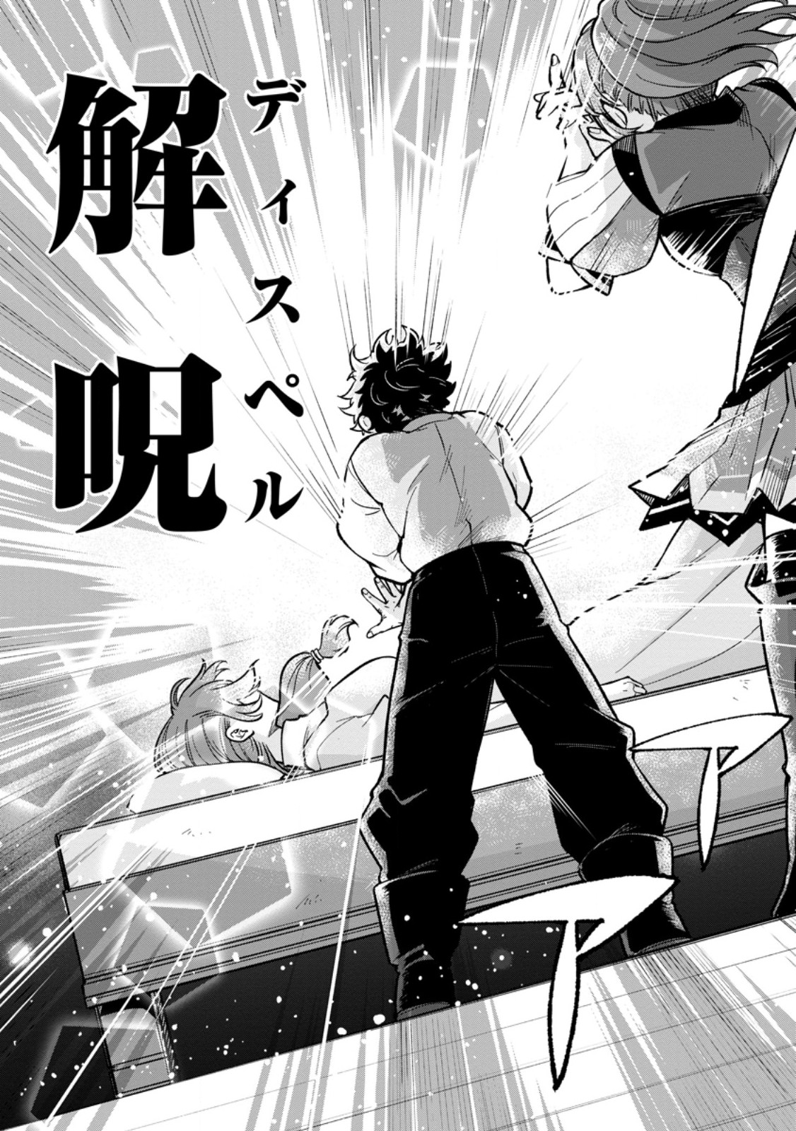 Megami no Daikousha to Natta Shounen, Banjou no Ou to Naru - Chapter 2 - Page 13
