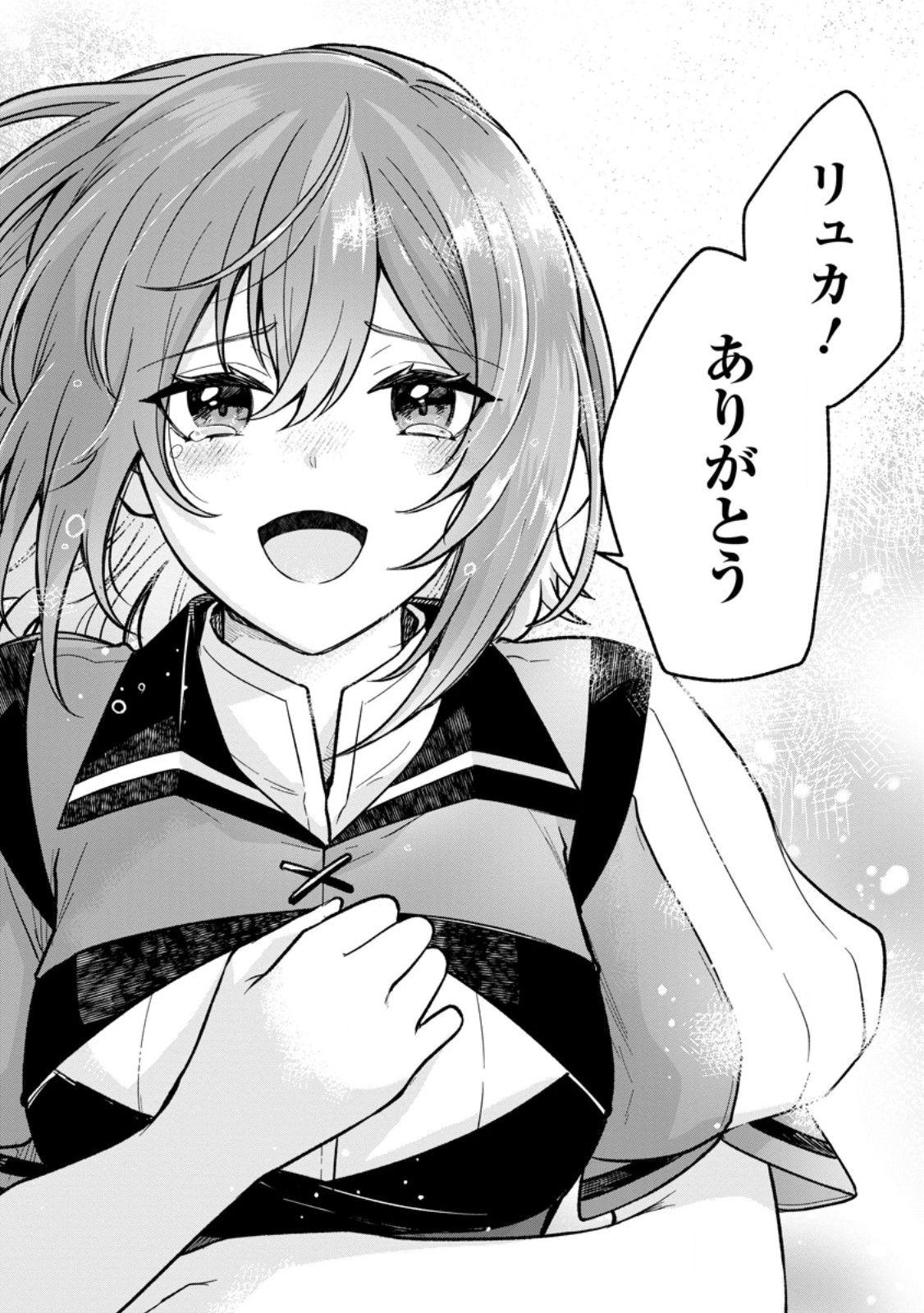 Megami no Daikousha to Natta Shounen, Banjou no Ou to Naru - Chapter 2 - Page 16
