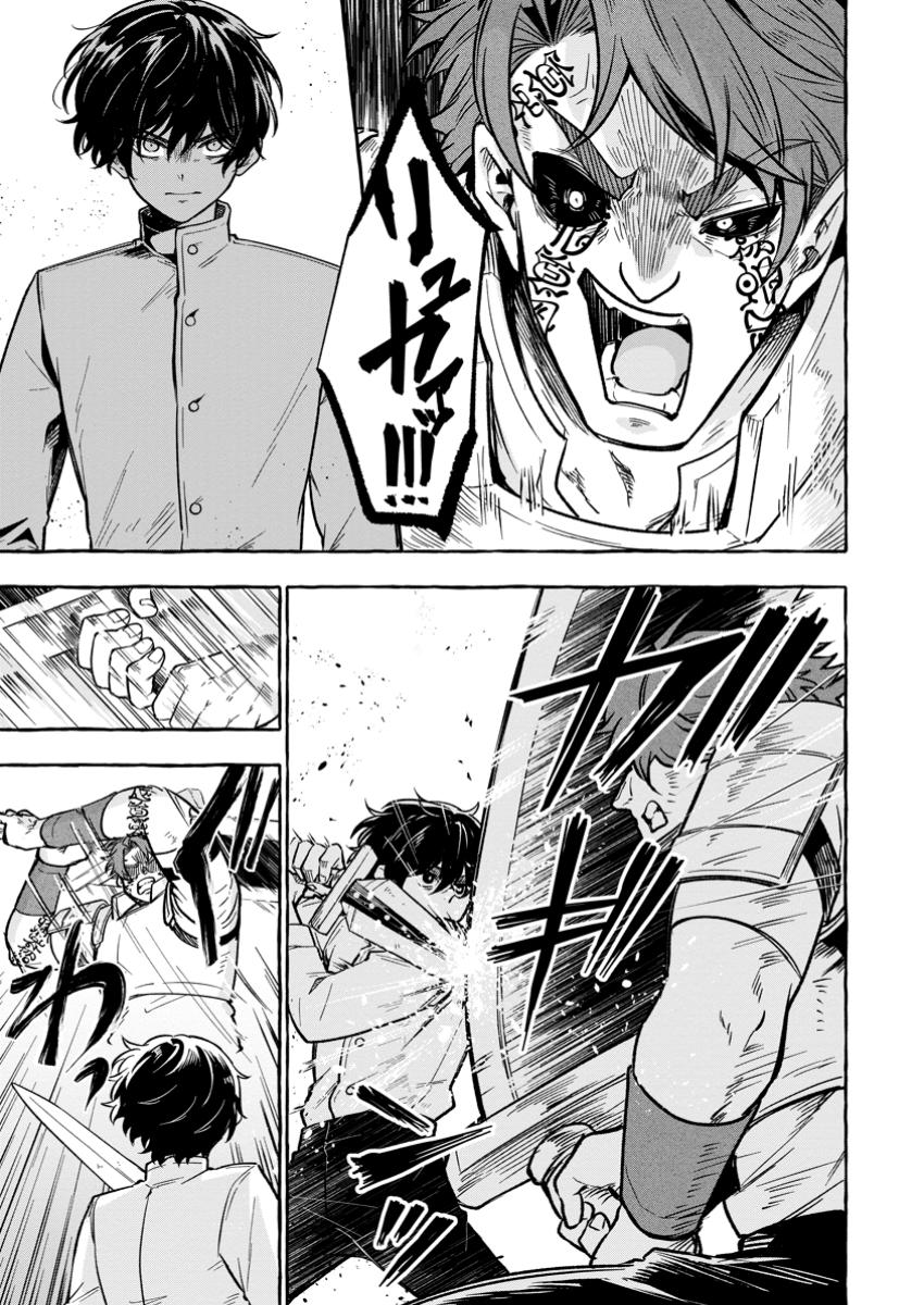 Megami no Daikousha to Natta Shounen, Banjou no Ou to Naru - Chapter 5.1 - Page 5