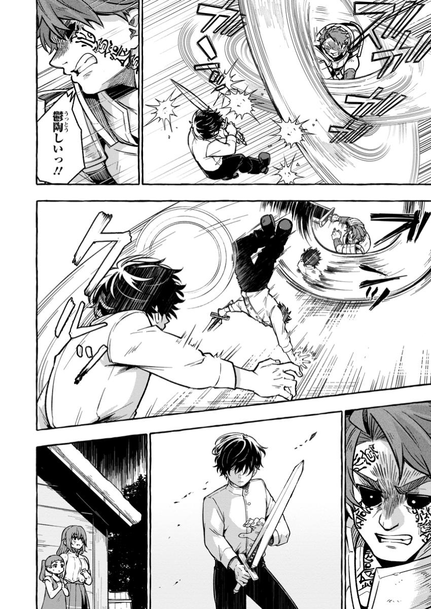 Megami no Daikousha to Natta Shounen, Banjou no Ou to Naru - Chapter 5.1 - Page 6